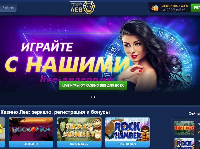 Освоение сайта Lev Casino: стратегический обзор вознаграждений, мобильной игры и профессиональной поддержки